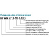 Насос фекальный LEO 80WQ40-9-2.2 L5455